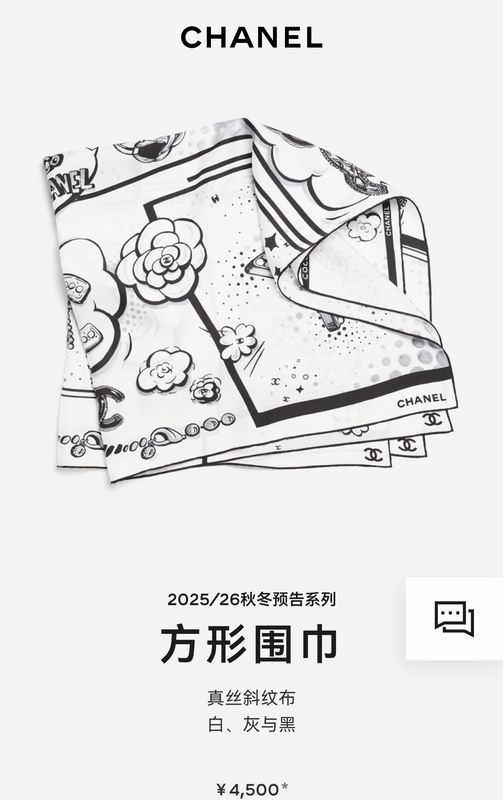 Chanel silk scarf 90X90cm E14 (1)