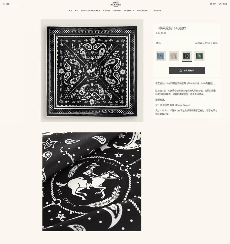 Hermes scarf hm (239)