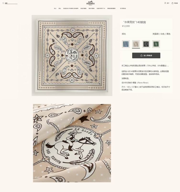 Hermes scarf hm (243)