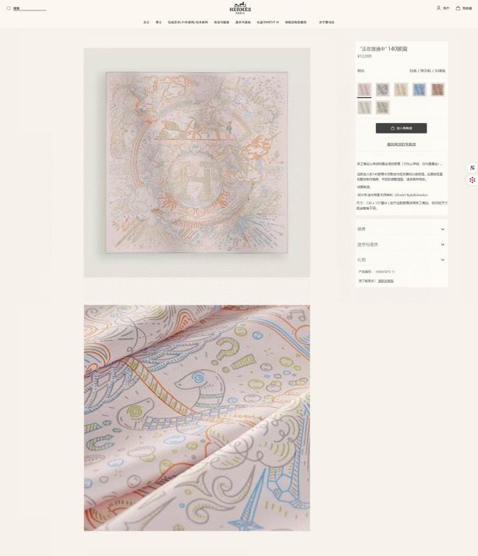 Hermes scarf hm (255)