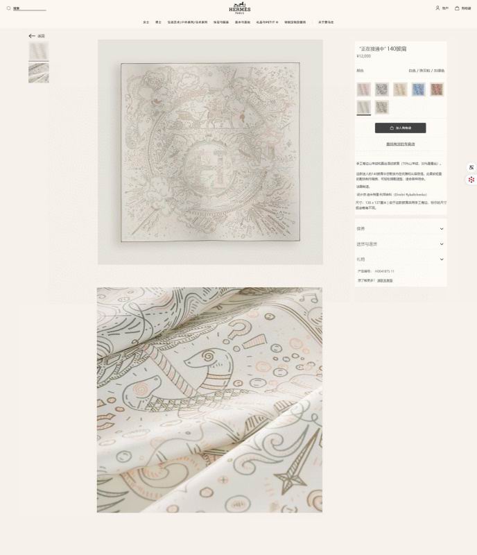 Hermes scarf hm (259)