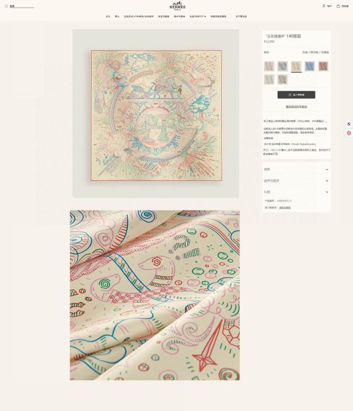 Hermes scarf hm (263)