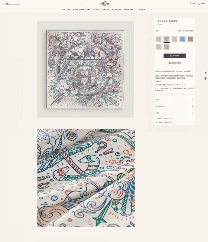 Hermes scarf hm (267)