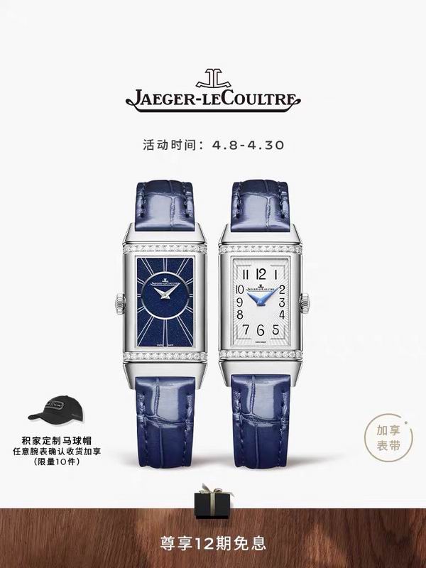 Jaeger Lecoultre 40.1X20mm 36 (9)