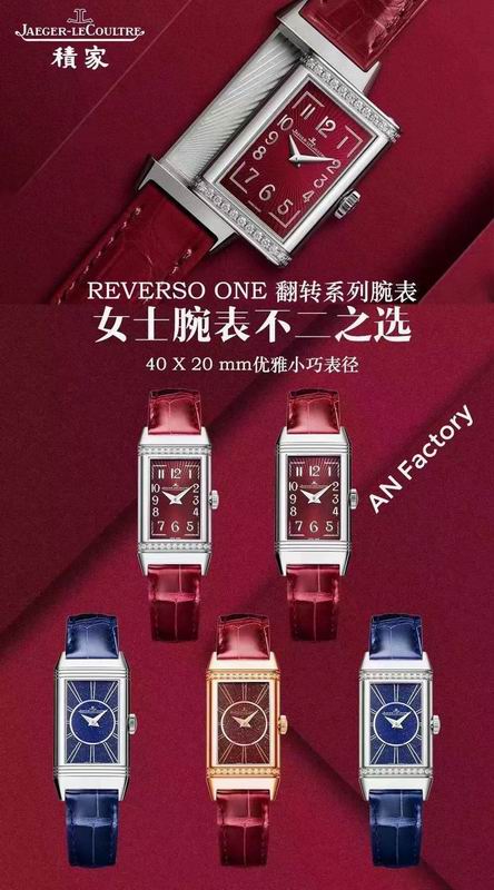 Jaeger Lecoultre 40.1X20mm 59 (1)