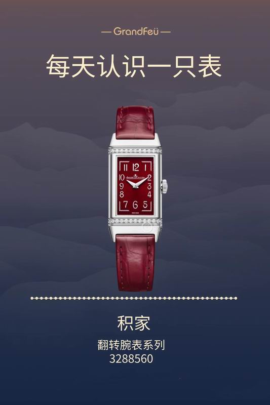 Jaeger Lecoultre 40.1X20mm 59 (9)