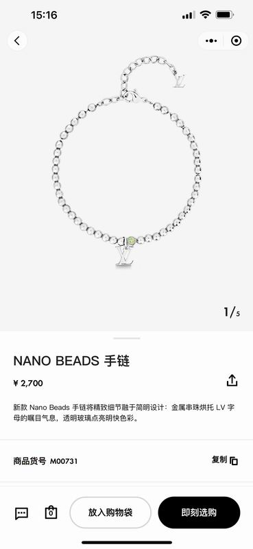 LV Bracelet 07yxq04 (1)