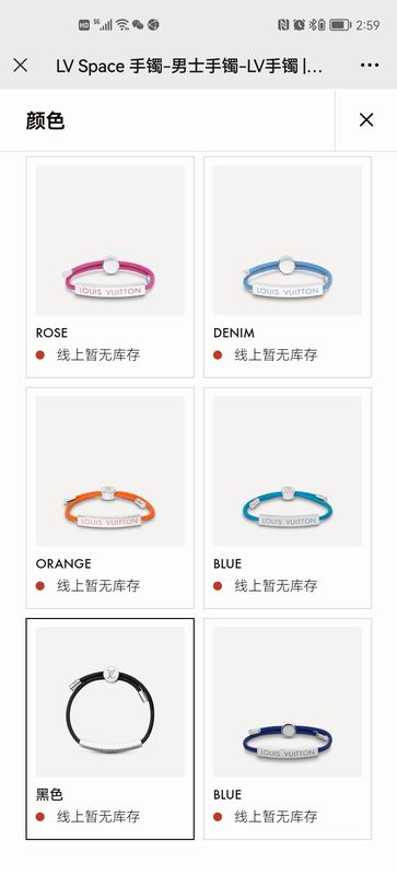 LV Bracelet 07yxq10 (1)