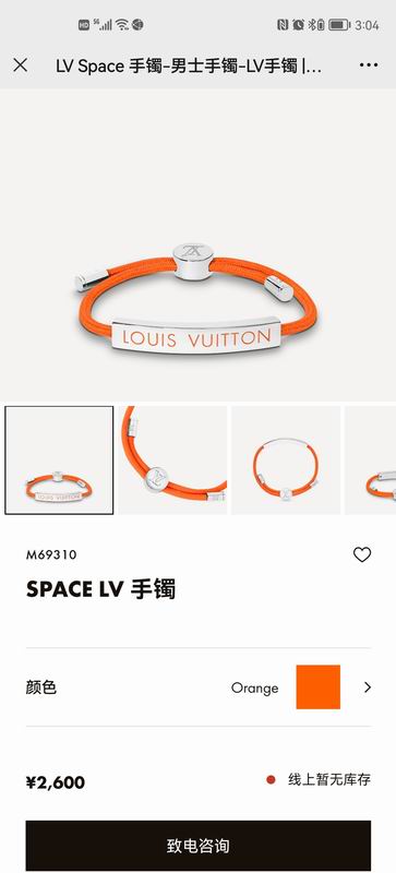 LV Bracelet 07yxq12 (1)