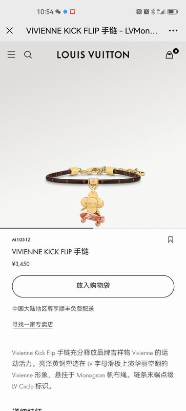 LV Bracelet 07yxq20 (1)