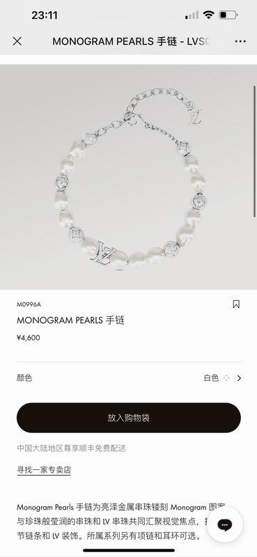 LV Bracelet 07yxq30 (1)