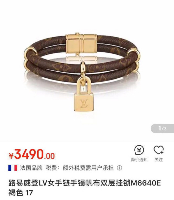 LV Bracelet 08yxq16 (3)