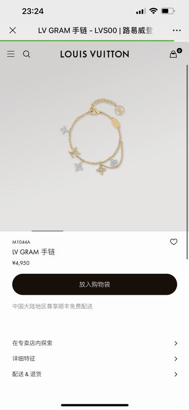 LV Bracelet 08yxq31 (1)