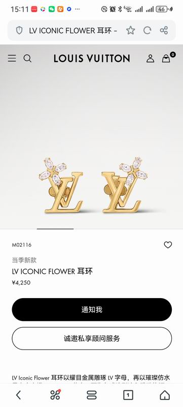 LV Earring 07yxh25 (1)