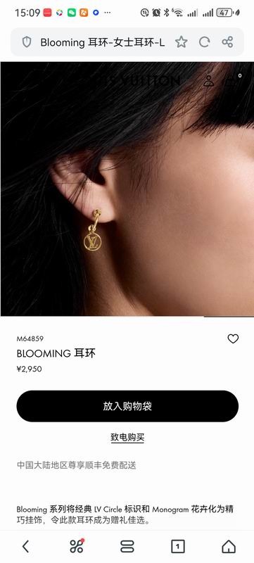 LV Earring 07yxh26 (2)