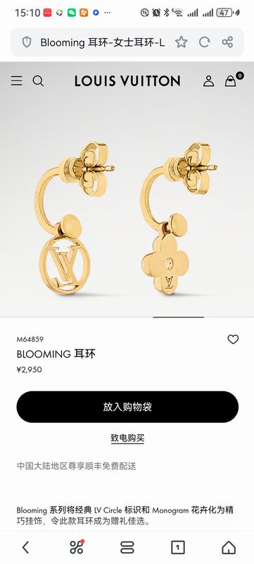 LV Earring 07yxh26 (4)