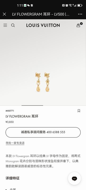 LV Earring 07yxq14 (1)