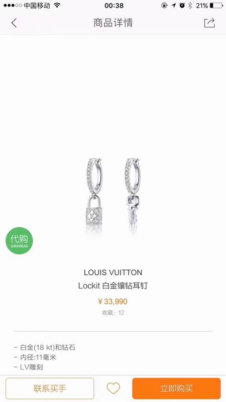 LV Earring 07yxq31 (6)