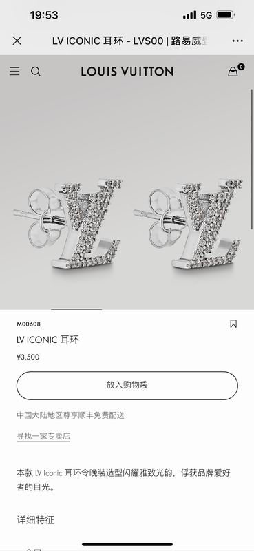 LV Earring 07yxq39 (1)