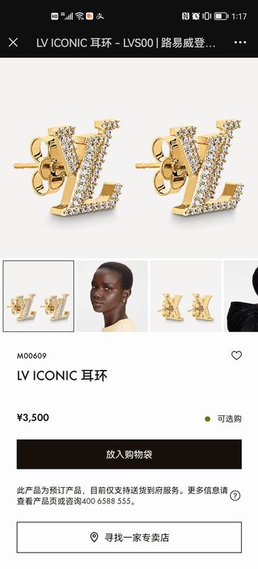 LV Earring 07yxq40 (1)