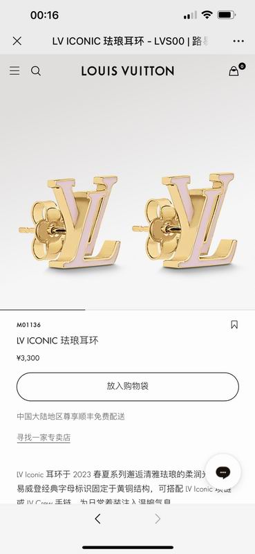 LV Earring 07yxq45 (1)