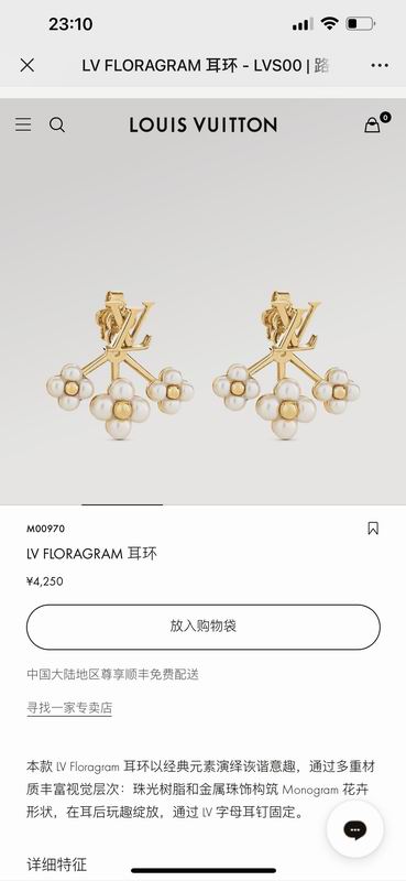 LV Earring 07yxq48 (1)