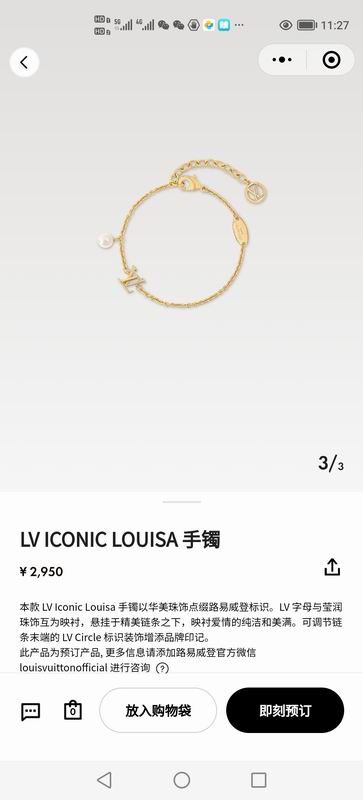 LV Bracelet 08yxq14 (1)