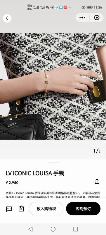 LV Bracelet 08yxq14 (6)