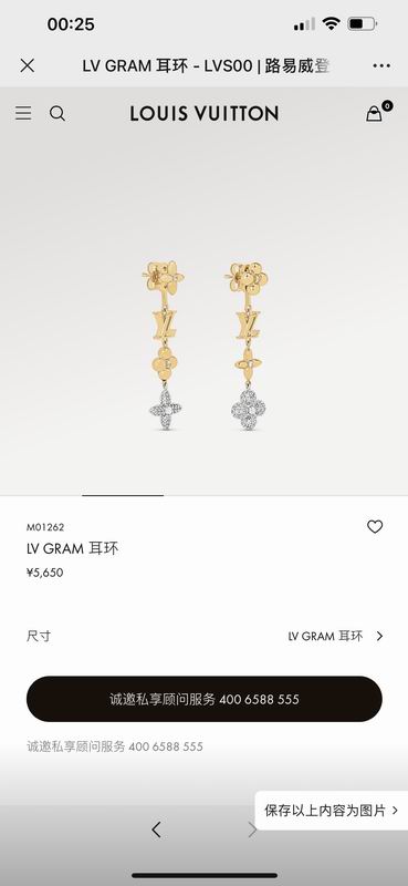 LV Earring 08yxq32 (1)