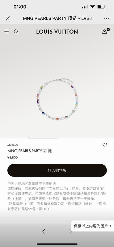 LV Necklace 07yxq12 (1)