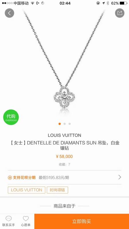 LV Necklace 08yxq01 (2)