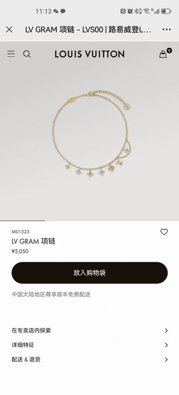 LV Necklace 08yxq18 (1)