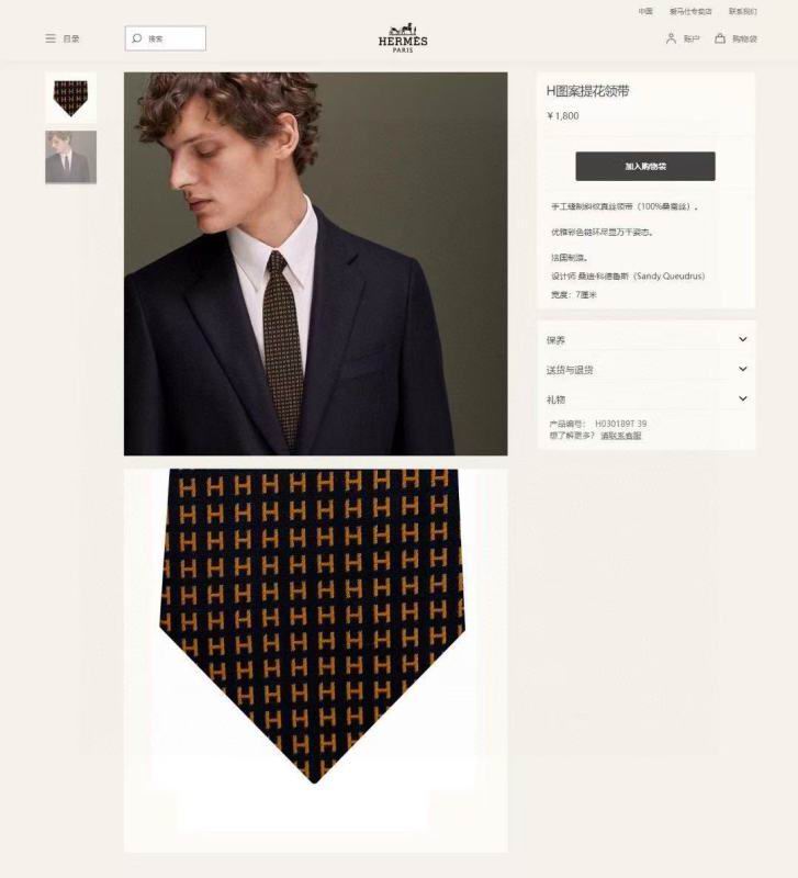 Hermes Tie hm (49)