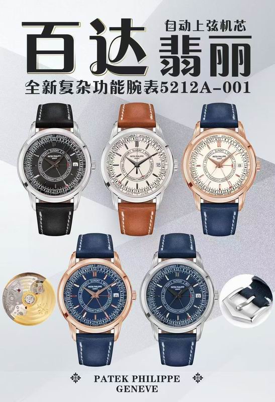 Patek Philippe 40mm 15 (27)