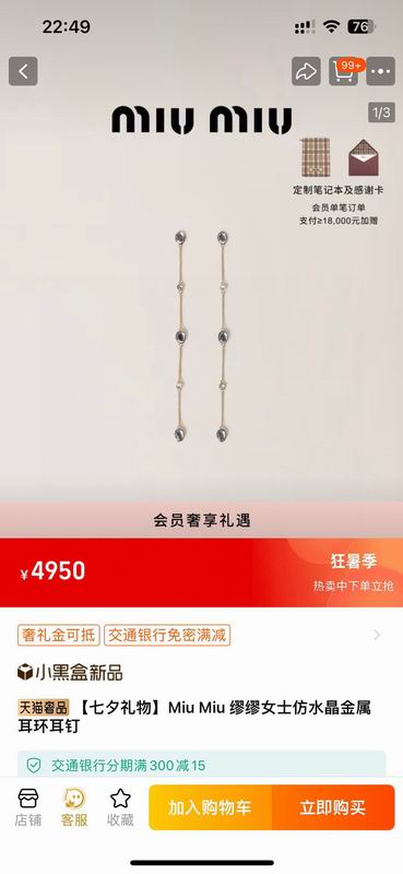 MiuMiu Earring 08yxq08 (2)