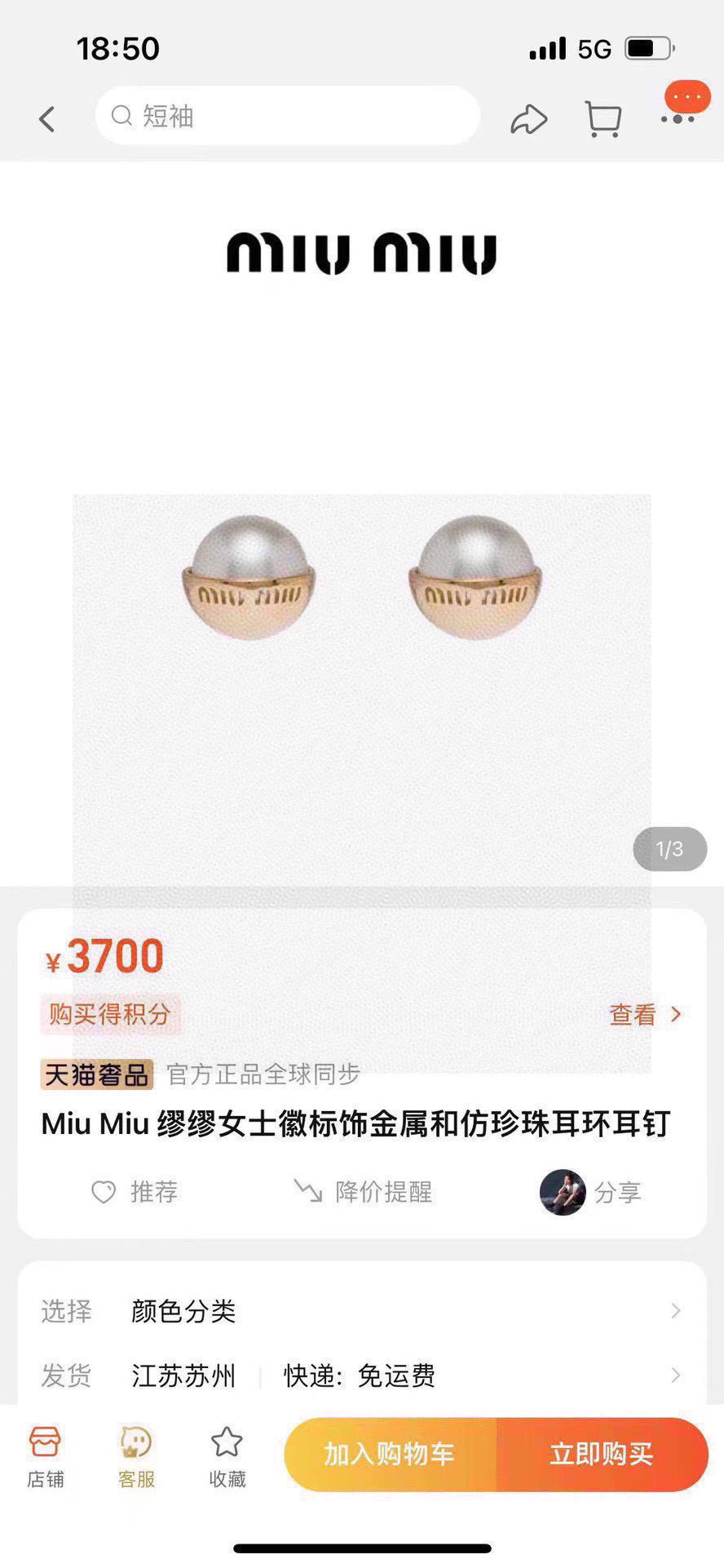 MiuMiu Earring 08yxq21 (3)