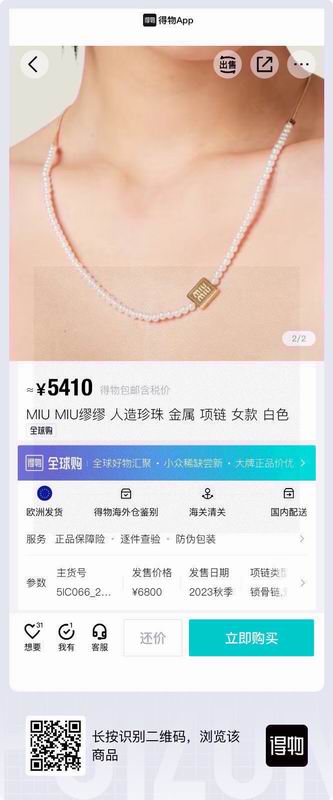 MiuMiu Necklace 08yxq05 (2)