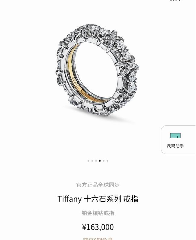 Tiffany ring 10yxx05 (3)