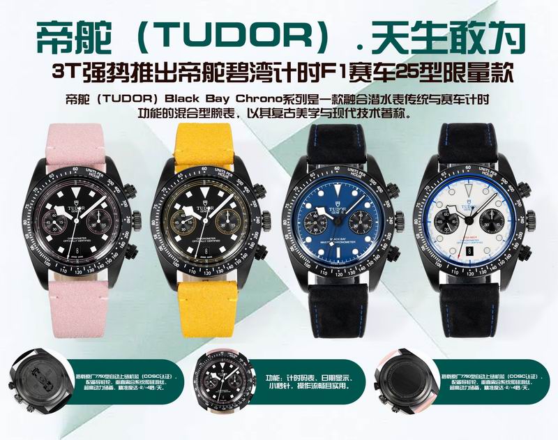 Tudor watch 62 (1)