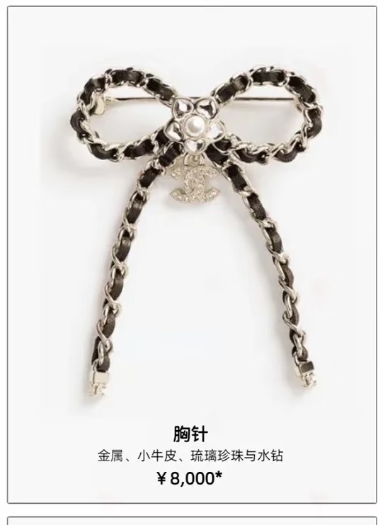 Chanel Brooch 10yxx30 (7)