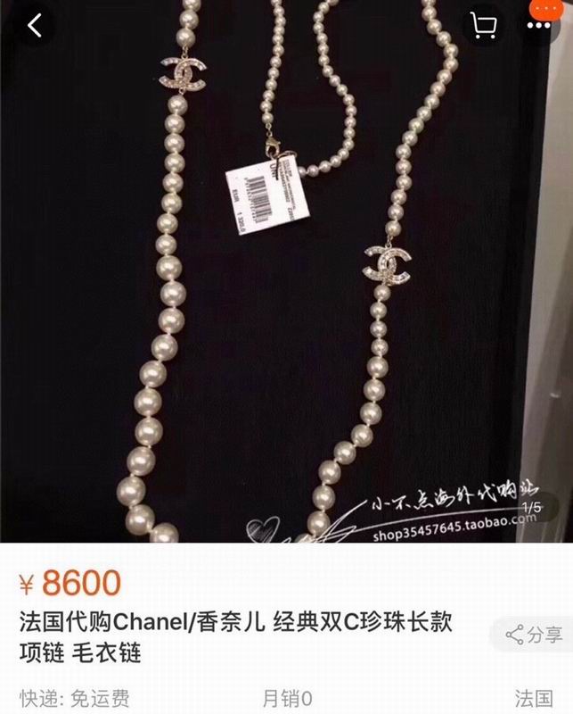 Chanel Necklace 11yxx236 (2)