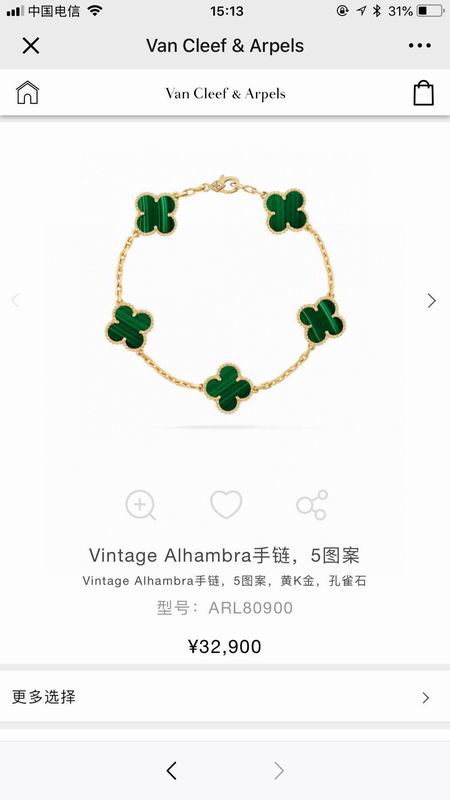 Van Cleef & Arpels bracelet 12yxq15 (8)