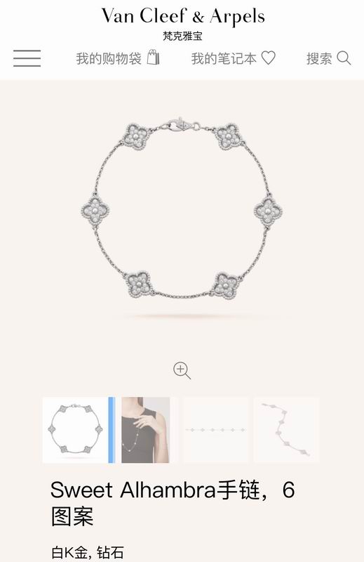 Van Cleef & Arpels bracelet 12yxq20 (1)