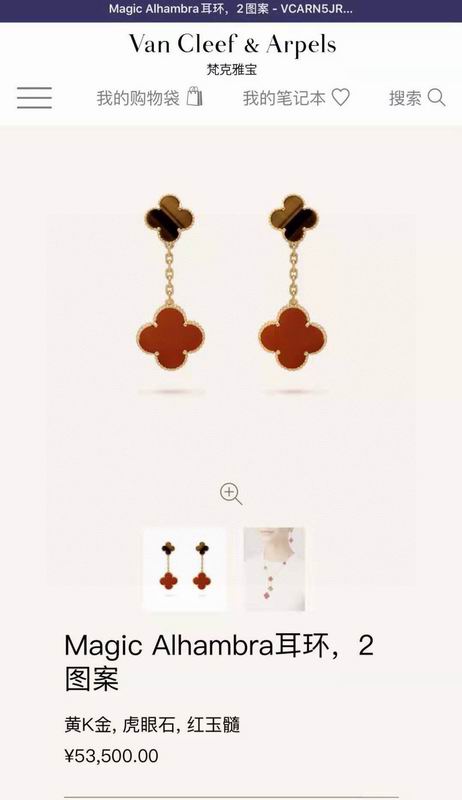 Van Cleef & Arpels earring 09yxq03 (1)