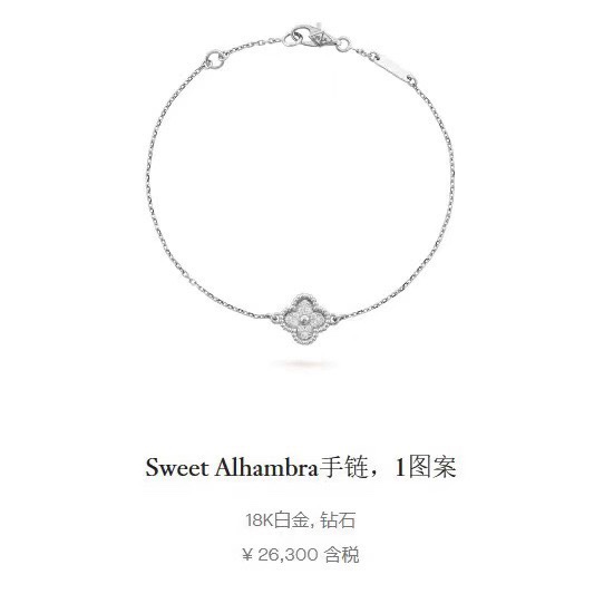 Van Cleef & Arpels suits 09yxq03 (1)