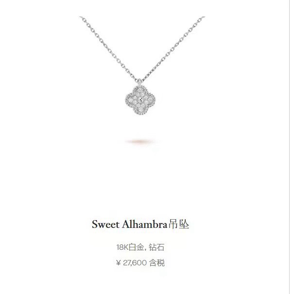 Van Cleef & Arpels suits 09yxq03 (2)