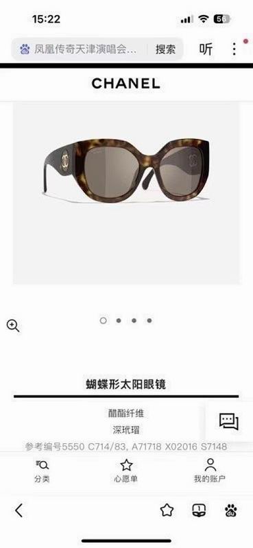 Chanel Glasses smr (2)