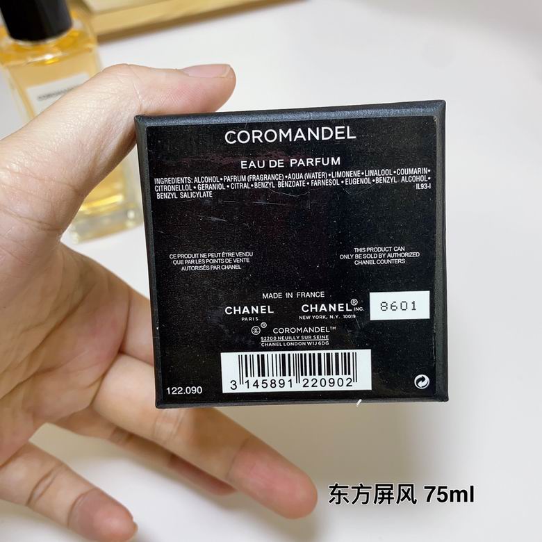 Chanel Perfume 75ml (6)