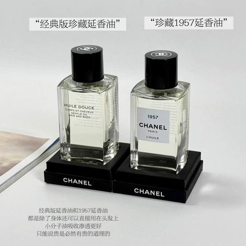 Chanel perfume  (1)