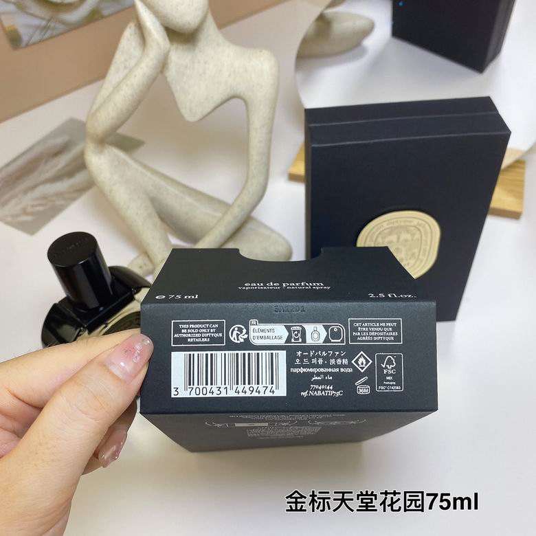 Diptyque 75ml    (6)